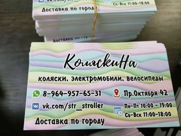 визитка по 75 коп